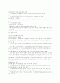  문화, 언론분야에서의 지방 분권화 전략 3페이지