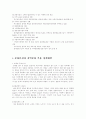  문화, 언론분야에서의 지방 분권화 전략 4페이지