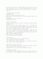  문화, 언론분야에서의 지방 분권화 전략 5페이지