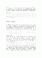 문화, 언론분야에서의 지방 분권화 전략 6페이지
