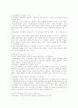  문화, 언론분야에서의 지방 분권화 전략 8페이지