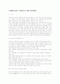  문화, 언론분야에서의 지방 분권화 전략 11페이지