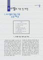 오스벨의 생애 2페이지