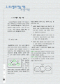 오스벨의 생애 3페이지