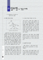 오스벨의 생애 9페이지