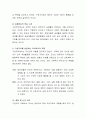 구성주의 철학에 따라 학습 경험을 구성하는 방법과 구성주의를 실천하는 유아교사의 역할에 대해 설명하고 유아기에 적용하는 구성주의에 대한 본인의 생각 5페이지