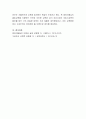 구성주의 철학에 따라 학습 경험을 구성하는 방법과 구성주의를 실천하는 유아교사의 역할에 대해 설명하고 유아기에 적용하는 구성주의에 대한 본인의 생각 6페이지