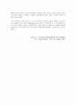 [음악회 및 독주회 감상문] 에르완리샤 비올라 독주회 (ERWAN RICHARD A VIOLA RECITAL) WITH SHUNJI HIROTA, PIANO AND SOOMIN LEE, VIOLA 5페이지