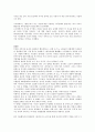 [서양철학사] 소크라테스 이전의 철학자에서부터 그리스 시대의 철학자들 7페이지