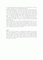[서양철학사] 소크라테스 이전의 철학자에서부터 그리스 시대의 철학자들 9페이지