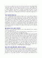 (신학교, 신대원) [요약, 감상문] 한권으로 마스터하는 구약성경(Lesen und verstehen) - 헤르만 만케 저 4페이지