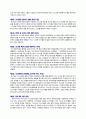 (신학교, 신대원) [요약, 감상문] 한권으로 마스터하는 구약성경(Lesen und verstehen) - 헤르만 만케 저 5페이지