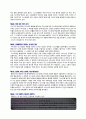 (신학교, 신대원) [요약, 감상문] 한권으로 마스터하는 구약성경(Lesen und verstehen) - 헤르만 만케 저 6페이지