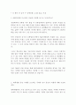 BGF리테일 인턴 최신 BEST 합격 자기소개서!!!! 2페이지