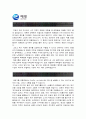 [애경그룹 자기소개서] 애경그룹 유통부문 자기소개서 합격예문+면접족보, 애경그룹자기소개서예문, 애경그룹 자기소개서샘플, AK플라자 AK몰 2페이지