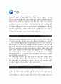 [애경그룹 자기소개서] 애경그룹 유통부문 자기소개서 합격예문+면접족보, 애경그룹자기소개서예문, 애경그룹 자기소개서샘플, AK플라자 AK몰 3페이지