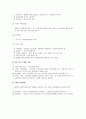 [사회복지개론] 사회복지의 구조 - 사회적 욕구와 동기 및 사회복지의 주체와 객체 4페이지
