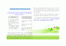 브루너에 대하여 7페이지