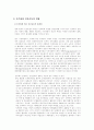 시민사회운동의 분권화와 시민운동의 전개와 평가방향과제 7페이지