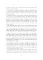 소련의  중동 정책 -소련 정권 탄생부터 붕괴 이전까지를 중심으로- 9페이지