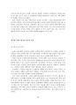 소련의  중동 정책 -소련 정권 탄생부터 붕괴 이전까지를 중심으로- 20페이지