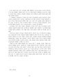 소련의  중동 정책 -소련 정권 탄생부터 붕괴 이전까지를 중심으로- 27페이지