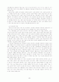 청소년의 여가활동 실태조사와 바람직한 모습 모색 7페이지