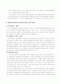 21세기 부산광역권 지역경제의 내발적 발전의 길  24페이지