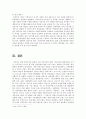 프렌치카페 카페믹스 마케팅전략 - 남양유업 프렌치카페 카페믹스 마케팅사례분석과 프렌치카페 프로모션 마케팅전략 제안 (맥심,네슬레 전략과 비교분석) 32페이지