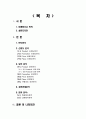 테이스터스초이스 (네스카페) 브랜드이미지 향상위한 마케팅조사및 나의의견 2페이지
