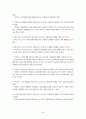 테이스터스초이스 (네스카페) 브랜드이미지 향상위한 마케팅조사및 나의의견 32페이지