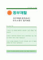 동부메탈[생산설비]자기소개서,동부메탈,동부메탈자소서,동부메탈자기소개서,동부메탈자소서,동부메탈자기소개서,동부메탈채용정보 1페이지