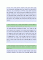 두산산업차량 [생산] 자기소개서,두산산업차량,두산산업차량자소서,두산산업차량자기소개서,두산산업차량자기소개서 2페이지