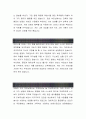 성장과정 모음, 자소서 성장과정, 베스트 성장과정, 성장배경 15편, 성장과정 합격샘플 4페이지