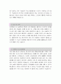 무학 [주류영업] 자소서, 무학 자소서, 무학 자소서, 무학 자기소개서, 무학 채용정보, 무학 자기소개서샘플 2페이지