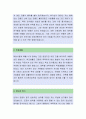부산대학교병원 [신규간호사] 자기소개서,부산대학교병원,부산대학교병원자소서,부산대학교병원자기소개서,부산대학교병원자소서샘플 2페이지
