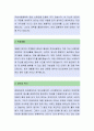 부산대학교병원 [원무직] 자기소개서,부산대학교병원,부산대학교병원자소서,부산대학교병원자기소개서,부산대학교병원자소서샘플 2페이지