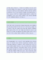 CST 씨에스티 [생산직] 자기소개서,씨에스티,씨에스티자소서,씨에스티자기소개서,씨에스티자소서,씨에스티자기소개서,씨에스티채용정보 2페이지