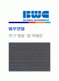범우연합 (연구개발) 자기소개서 합격예문, 범우연합 자소서, 범우연합 자기소개서 1페이지