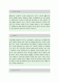 신안그룹 [시설팀] 자기소개서,신안그룹,신안그룹자소서,신안그룹자기소개서,신안그룹자소서,신안그룹자기소개서,리베라컨트리클럽 채용정보,리베라컨트리클럽 2페이지
