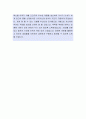 동부제철 [생산관리] 자기소개서,동부제철,동부제철자소서,동부제철자기소개서,동부제철자소서,동부제철자기소개서,동부제철채용정보 3페이지