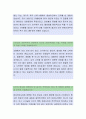 동부하이텍 [공정] 자기소개서,동부하이텍,동부하이텍자소서,동부하이텍자기소개서,동부하이텍자소서,동부하이텍자기소개서,동부하이텍채용정보 2페이지