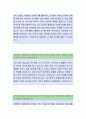 동부캐피탈 [영업] 자기소개서,동부캐피탈,동부캐피탈자소서,동부캐피탈자기소개서,동부캐피탈자소서샘플 2페이지
