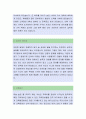 메가스터디[공채합격자]자기소개서,메가스터디,메가스터디자소서,메가스터디자기소개서,메가스터디자소서,메가스터디자기소개서,메가스터디채용정보 2페이지