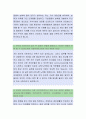두산중공업[HR] 자기소개서,두산중공업,두산중공업자소서,두산중공업자기소개서,두산중공업자소서,두산중공업자기소개서,두산중공업채용정보 2페이지