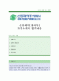 신풍제약[경리부]자기소개서,신풍제약,신풍제약자소서,신풍제약자기소개서,신풍제약자소서,신풍제약자기소개서,신풍제약채용정보 1페이지