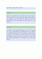 신풍제약[경리부]자기소개서,신풍제약,신풍제약자소서,신풍제약자기소개서,신풍제약자소서,신풍제약자기소개서,신풍제약채용정보 3페이지