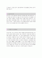 무학[인턴사원] 자소서, 무학 자소서, 무학 자소서, 무학 자기소개서, 무학 채용정보, 무학 자기소개서샘플 2페이지