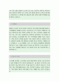인사관리[중견기업] 자소서, 인사관리 자소서, 인사직무 자기소개서, 인사사무원, 노무관리 채용정보, 인사노무 자기소개서샘플 2페이지