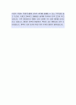 신세계건설[전기]자기소개서,신세계건설,신세계건설자소서,신세계건설자기소개서,신세계건설자소서,신세계건설자기소개서,신세계건설채용정보 3페이지